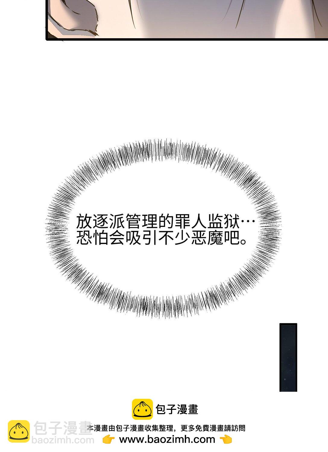 018 与恶魔签订契约的人(1/2)-第19话