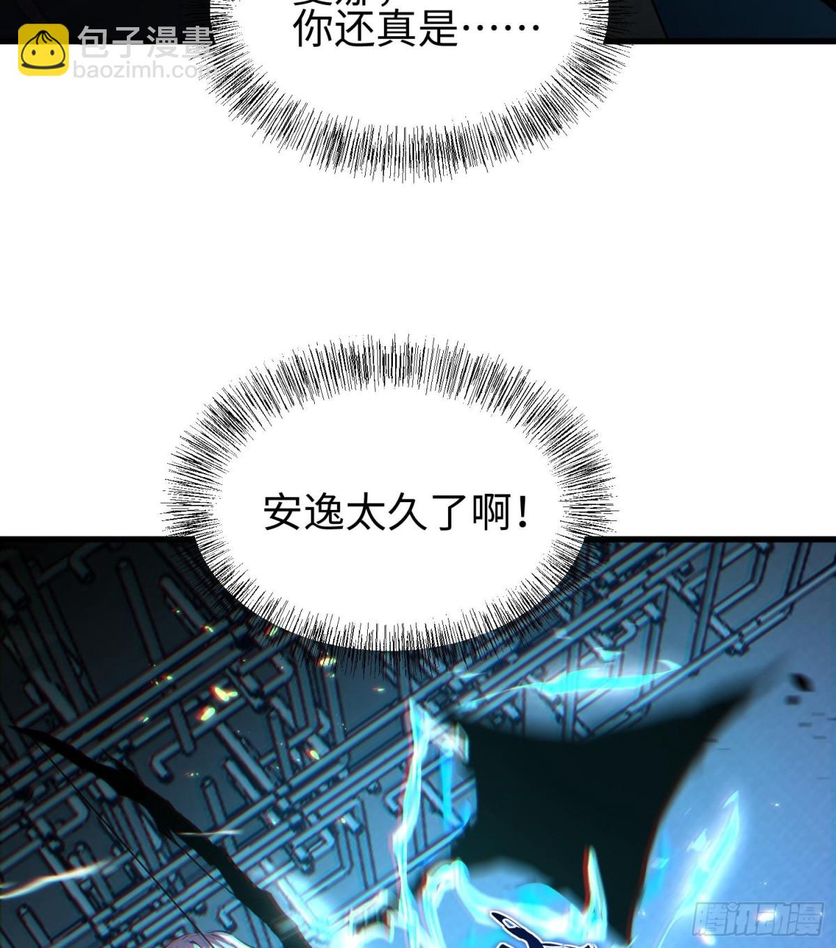 第二十二话 别小瞧了人类啊！(1/3)-第23话