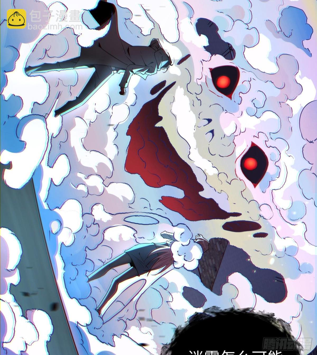 第二十二话 别小瞧了人类啊！(1/3)-第23话