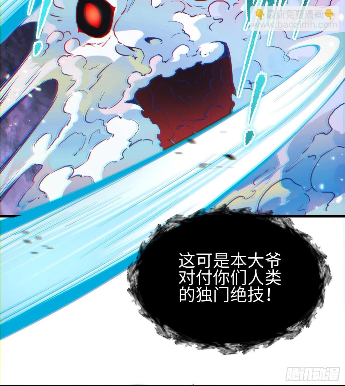 第二十二话 别小瞧了人类啊！(1/3)-第23话