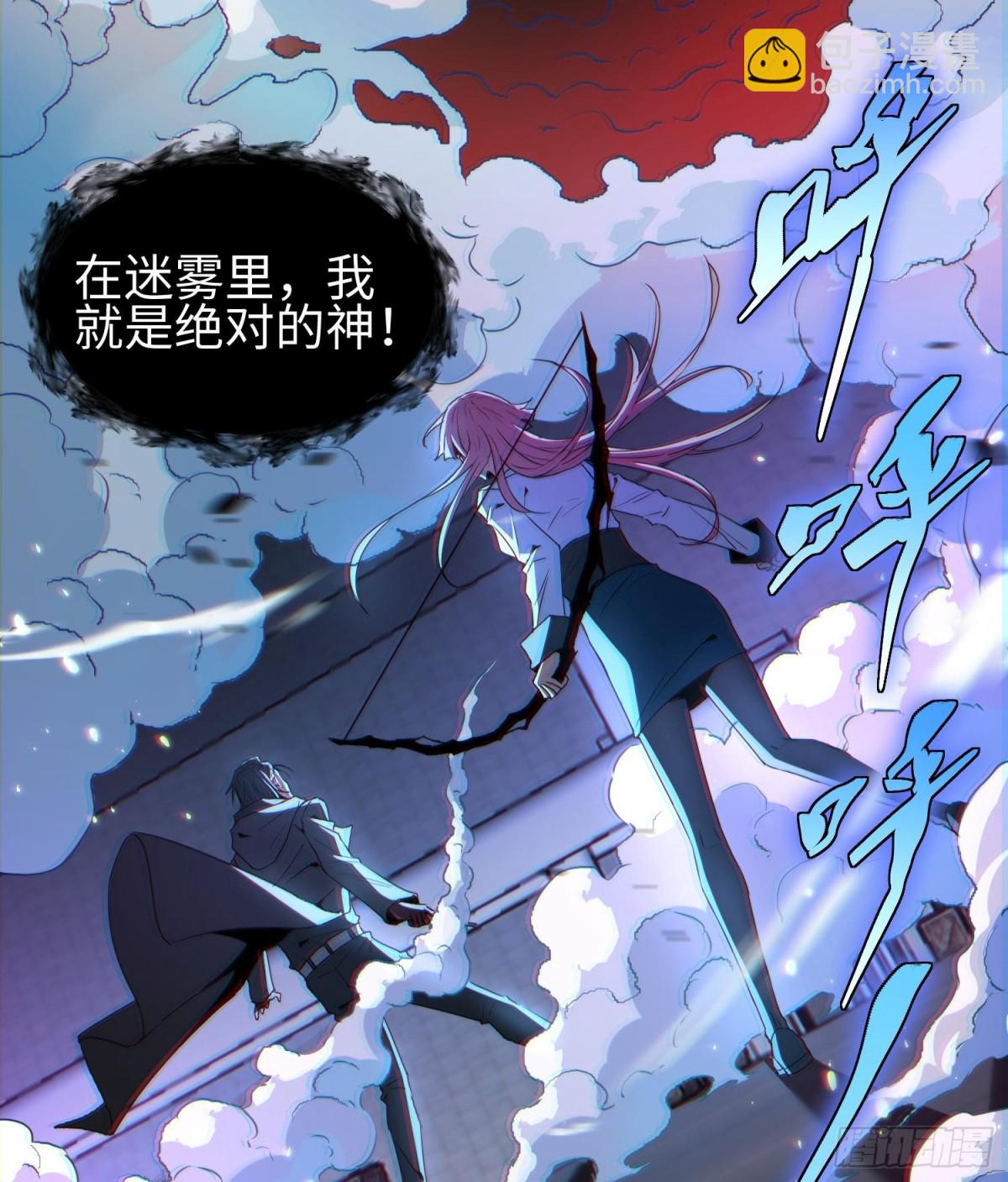 第二十二话 别小瞧了人类啊！(1/3)-第23话