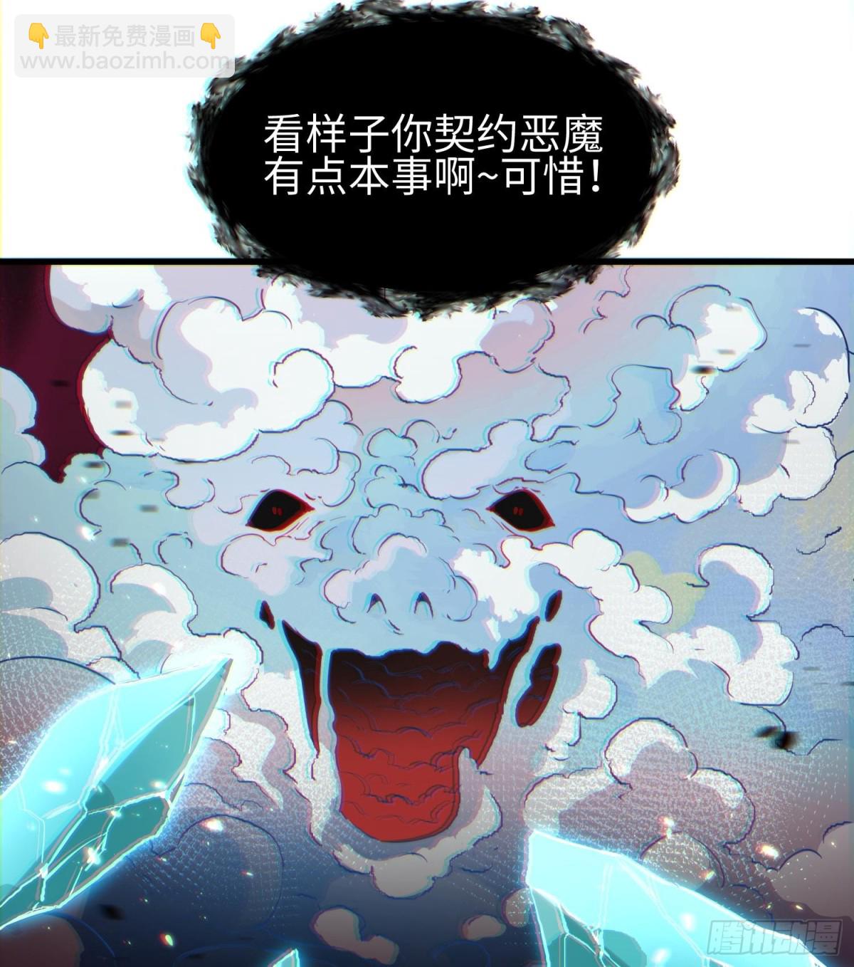 第二十二话 别小瞧了人类啊！(1/3)-第23话