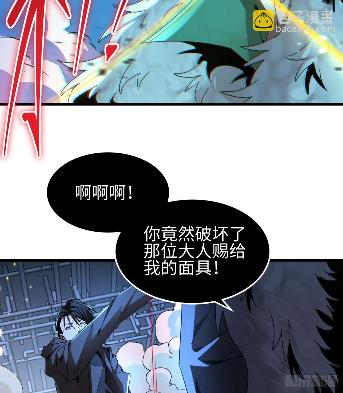 第二十二话 别小瞧了人类啊！(1/3)-第23话