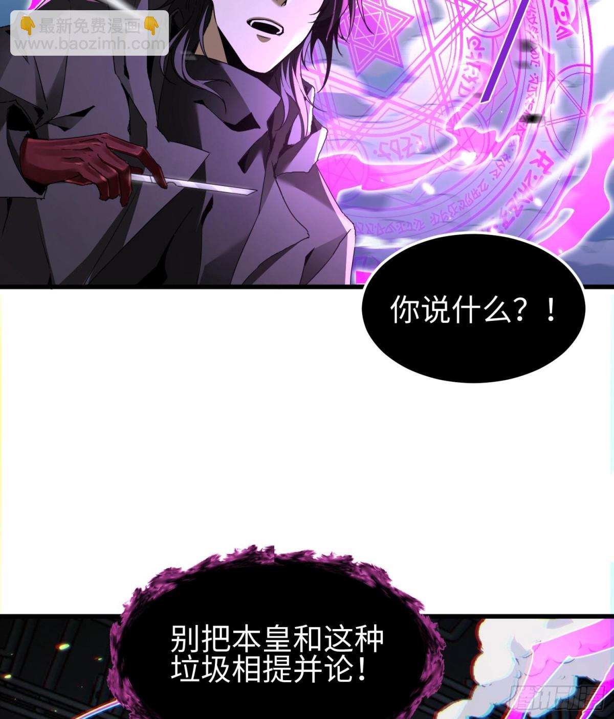 第二十二话 别小瞧了人类啊！(1/3)-第23话