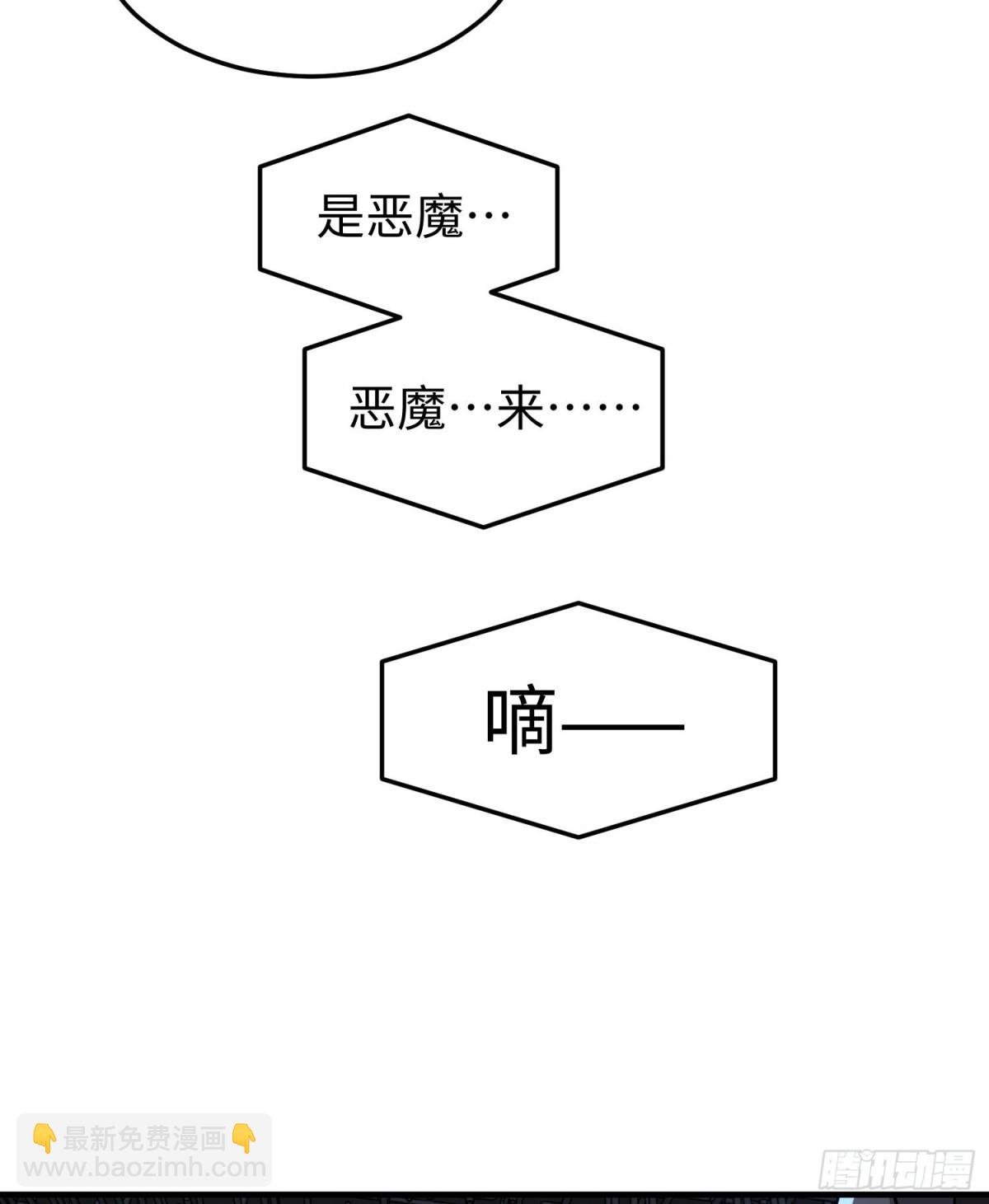 我，天煞孤星 - 第二十二话 别小瞧了人类啊！(2/3) - 2