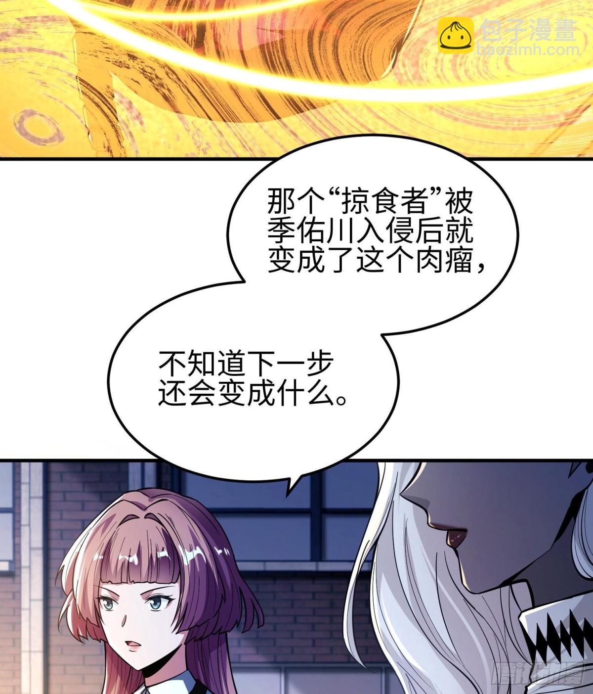 第二十四话  &ldquo;实语&rdquo;解除(1/3)-第25话