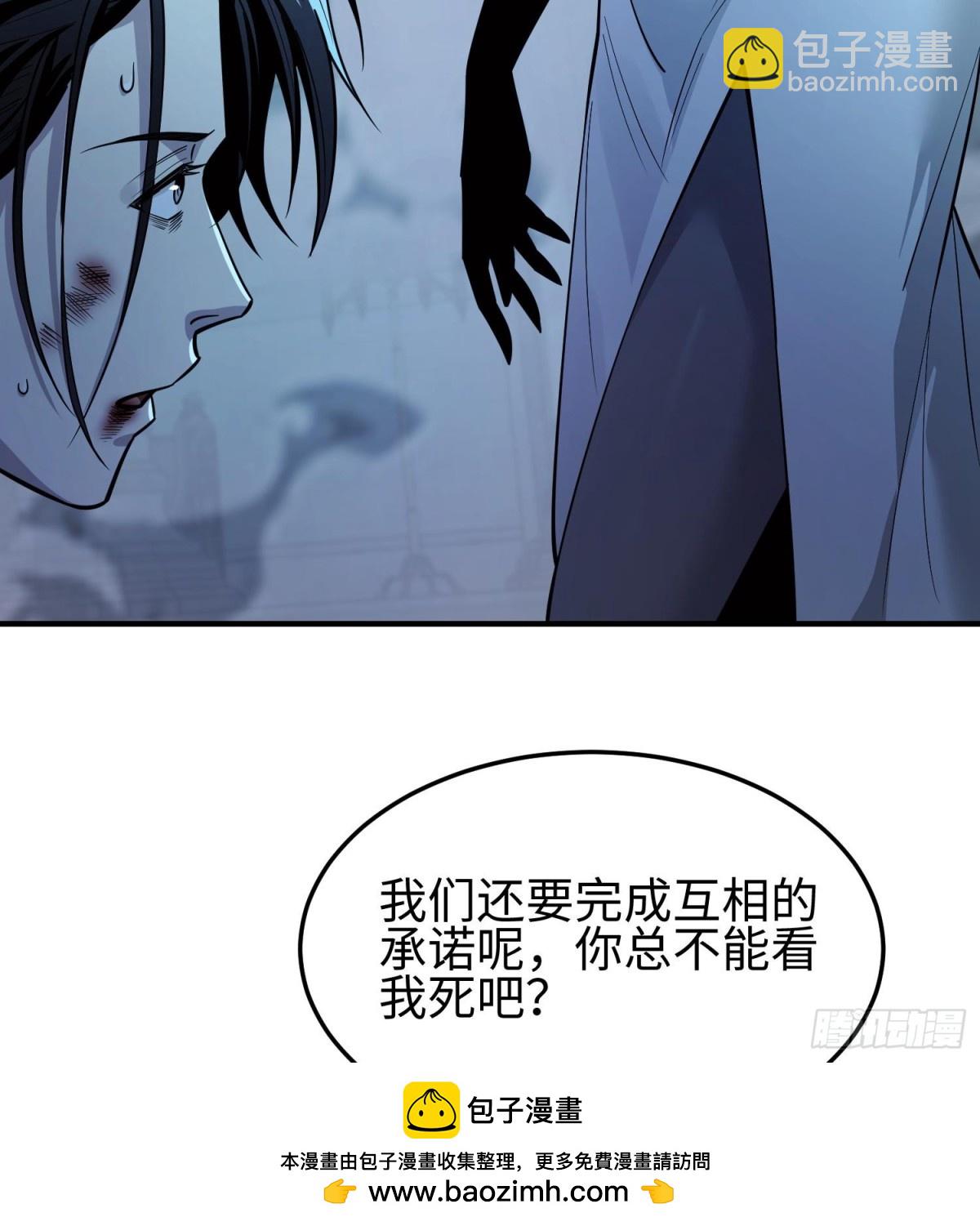 第二十四话  &ldquo;实语&rdquo;解除(1/3)-第25话