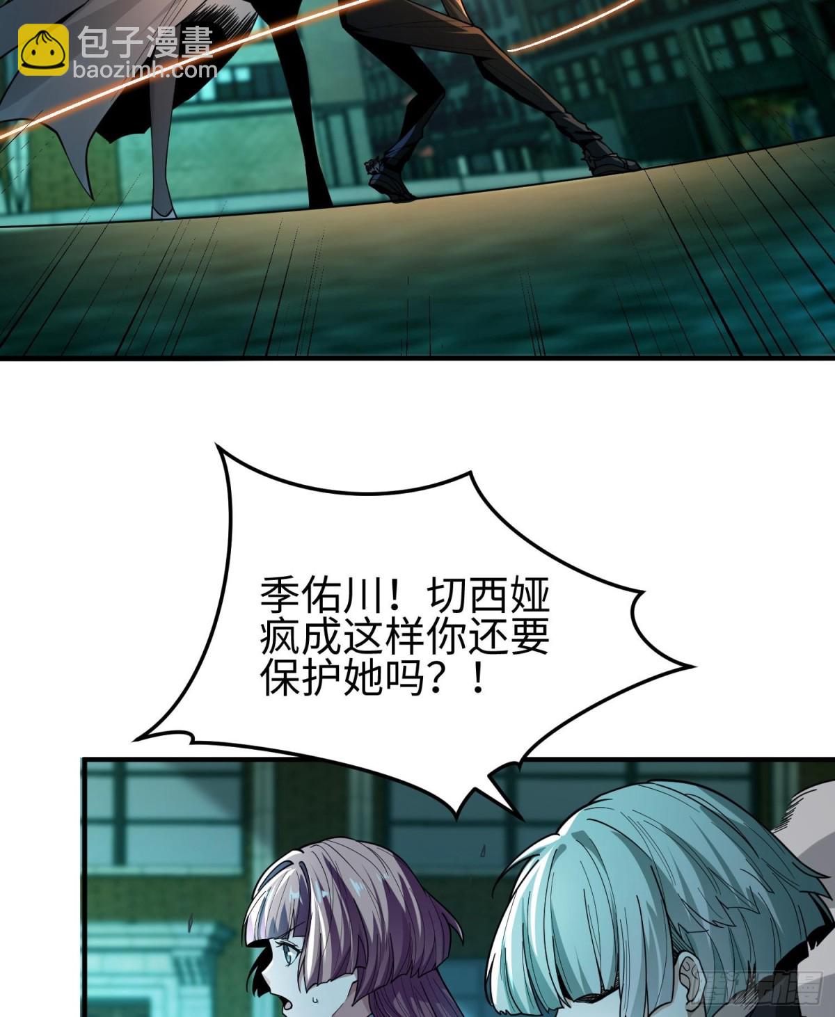 第二十六话 &ldquo;魔王&rdquo;切西娅(1/3)-第27话