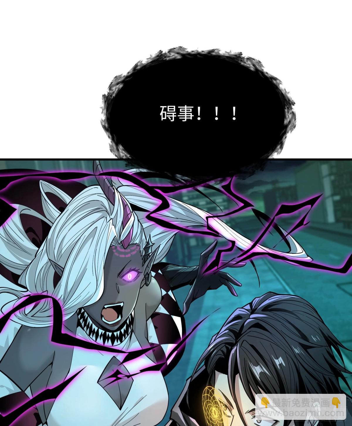 第二十六话 &ldquo;魔王&rdquo;切西娅(1/3)-第27话