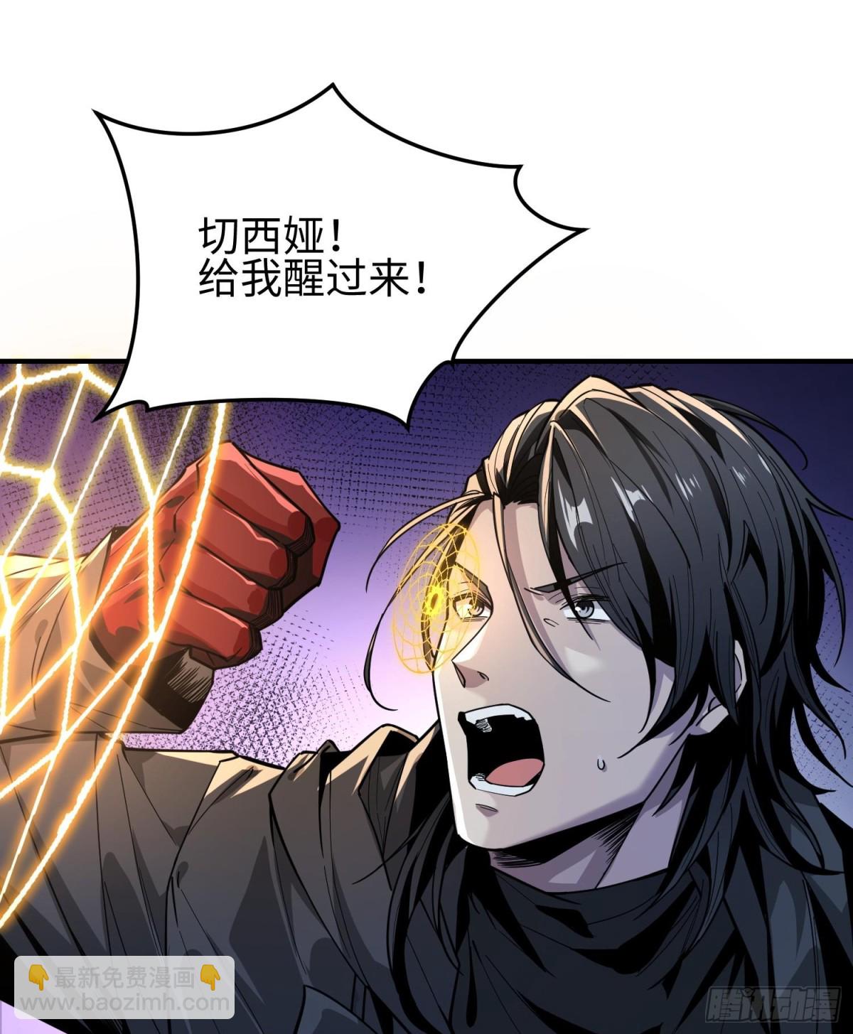 第二十六话 &ldquo;魔王&rdquo;切西娅(1/3)-第27话