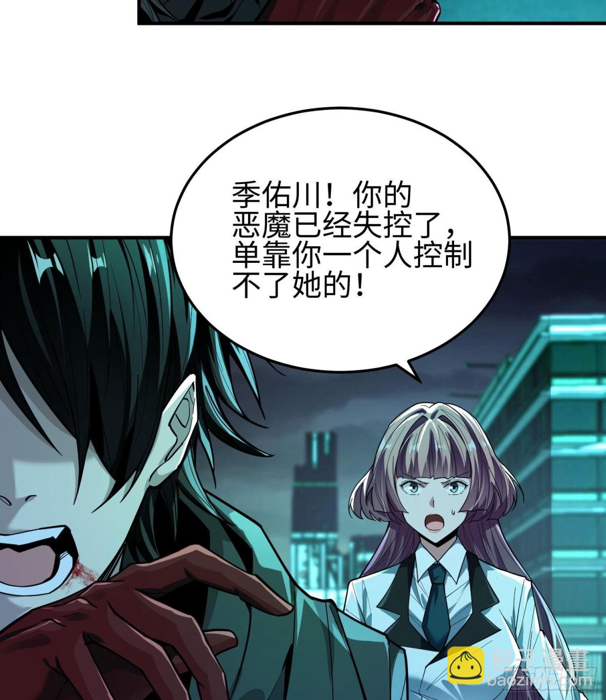 第二十六话 &ldquo;魔王&rdquo;切西娅(1/3)-第27话