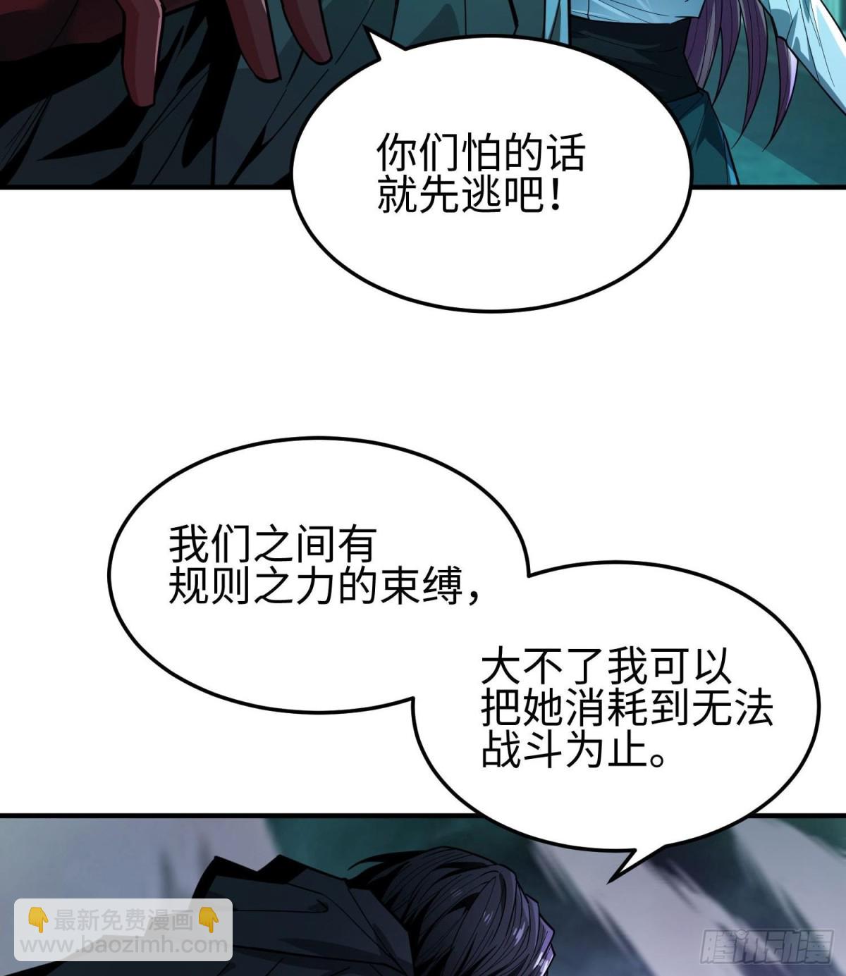 第二十六话 &ldquo;魔王&rdquo;切西娅(1/3)-第27话