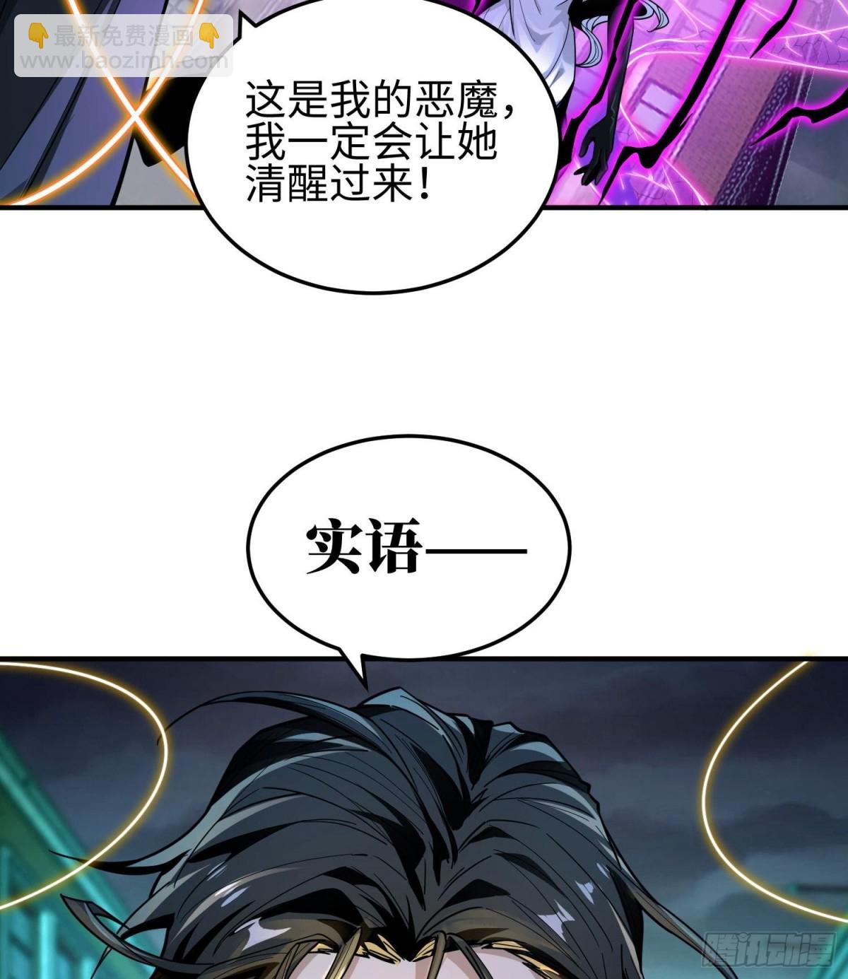 第二十六话 &ldquo;魔王&rdquo;切西娅(1/3)-第27话