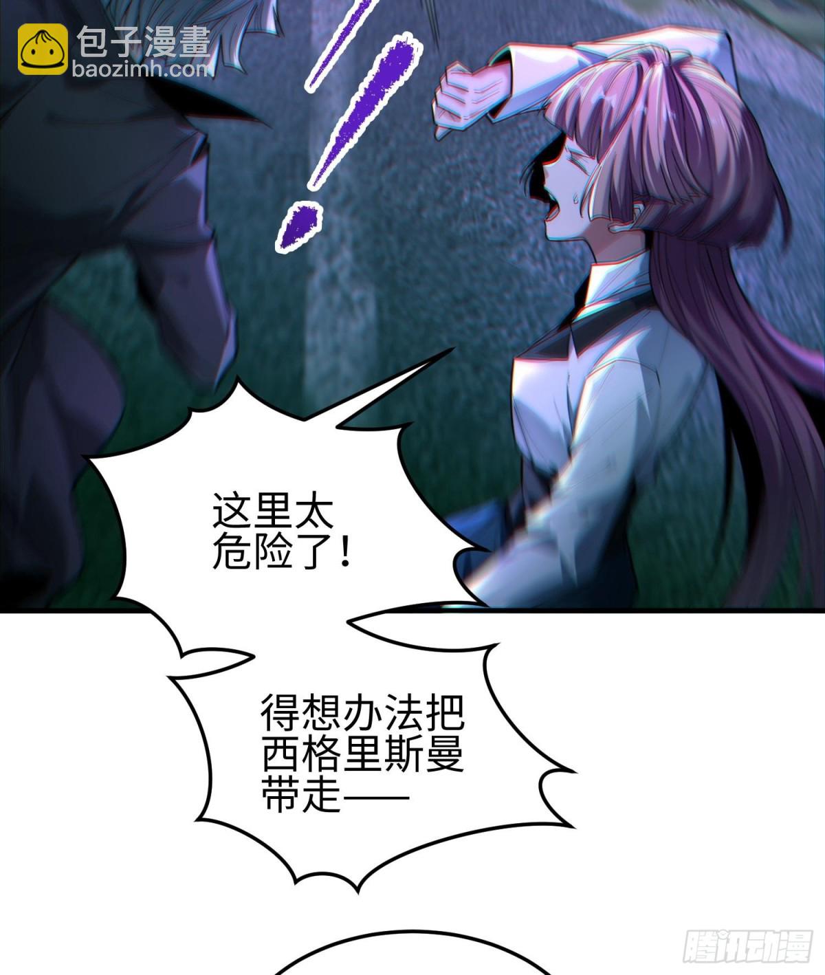 第二十六话 &ldquo;魔王&rdquo;切西娅(1/3)-第27话