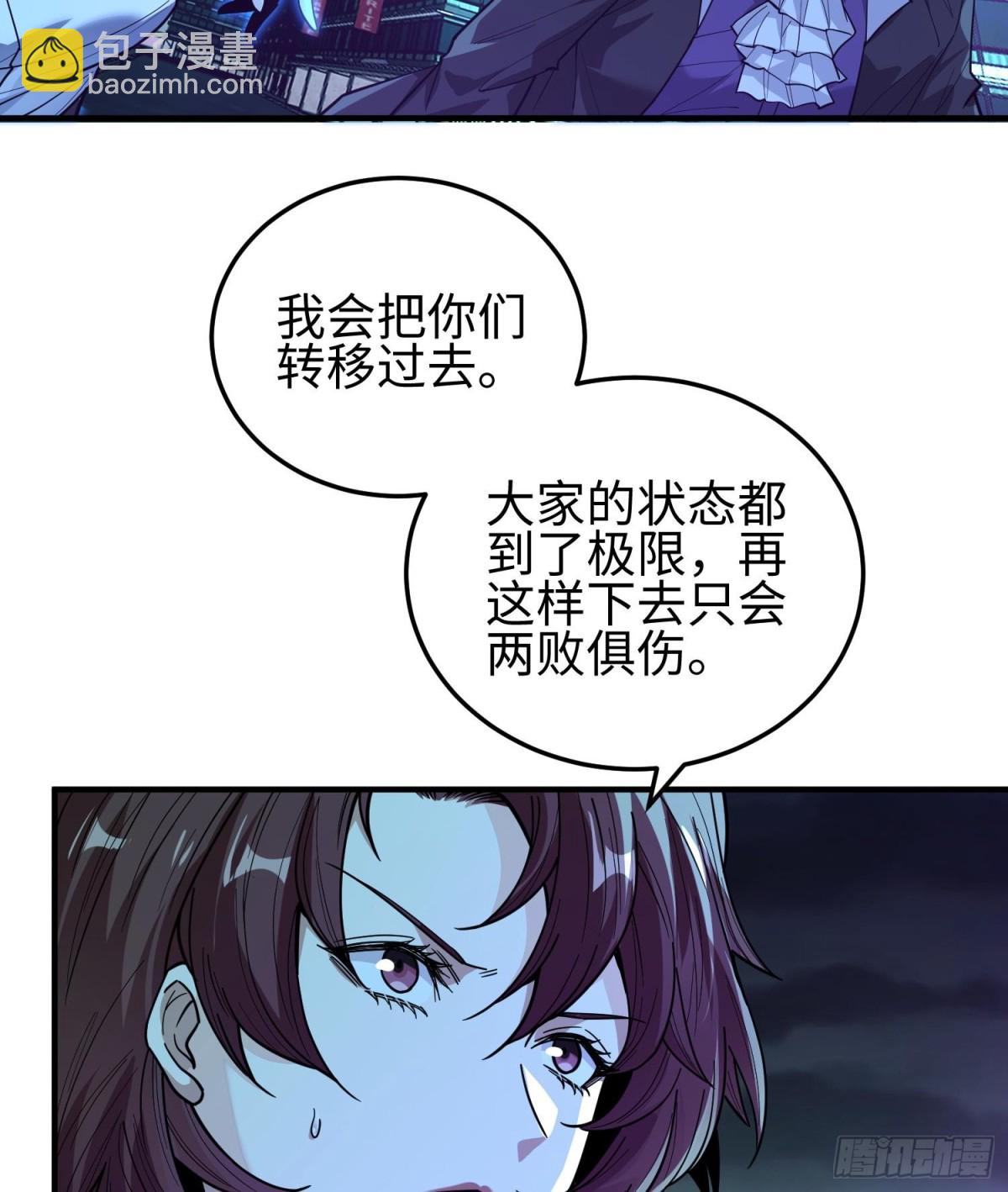 第二十六话 &ldquo;魔王&rdquo;切西娅(1/3)-第27话