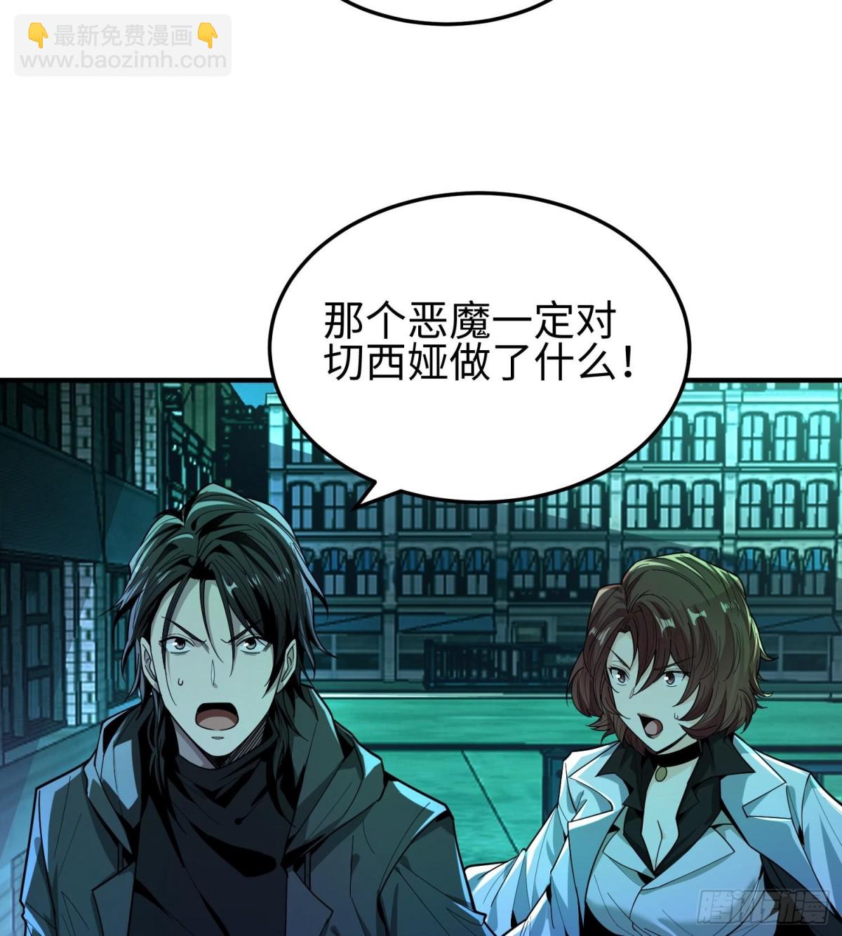 第二十六话 &ldquo;魔王&rdquo;切西娅(1/3)-第27话