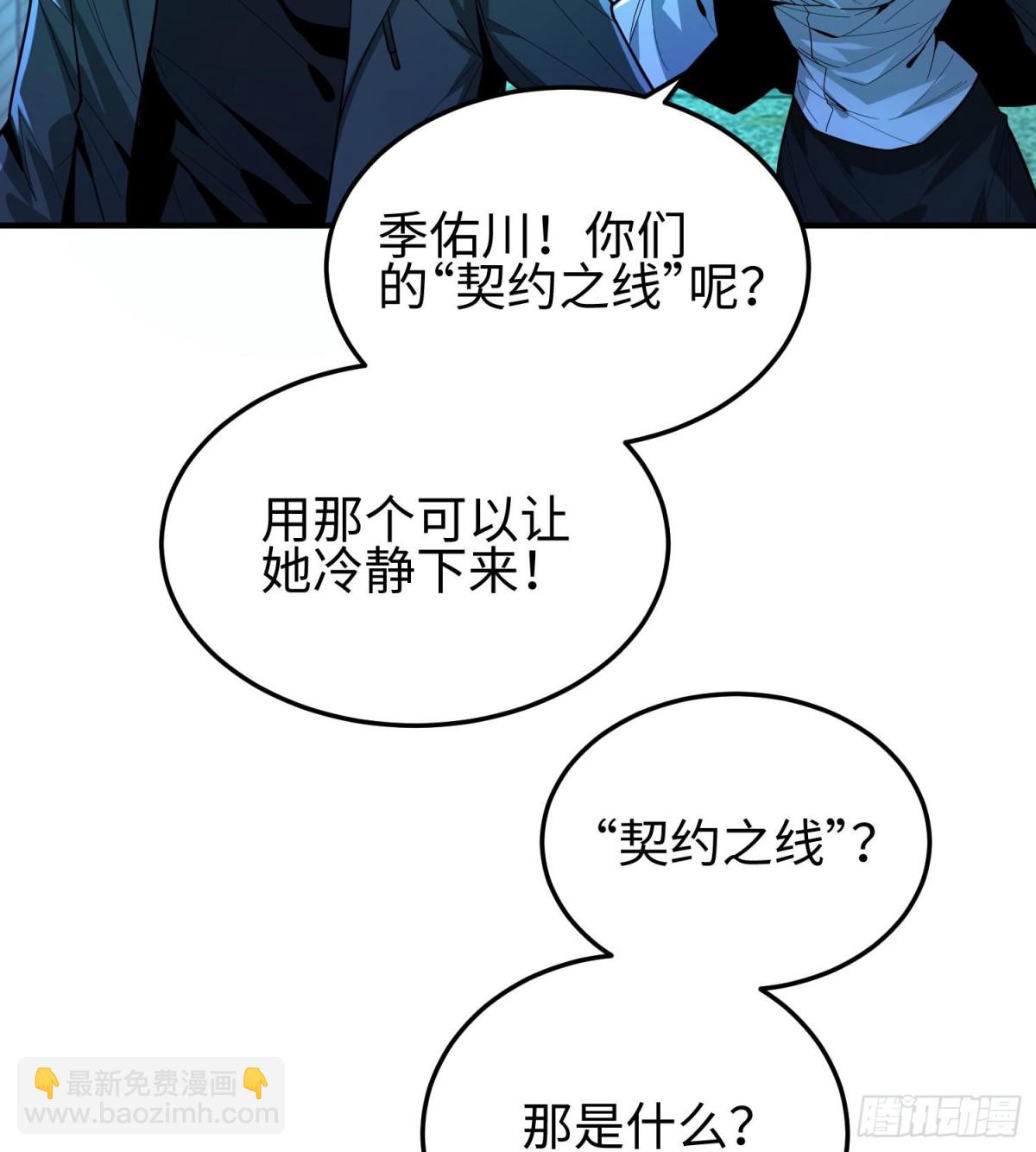 第二十六话 &ldquo;魔王&rdquo;切西娅(1/3)-第27话