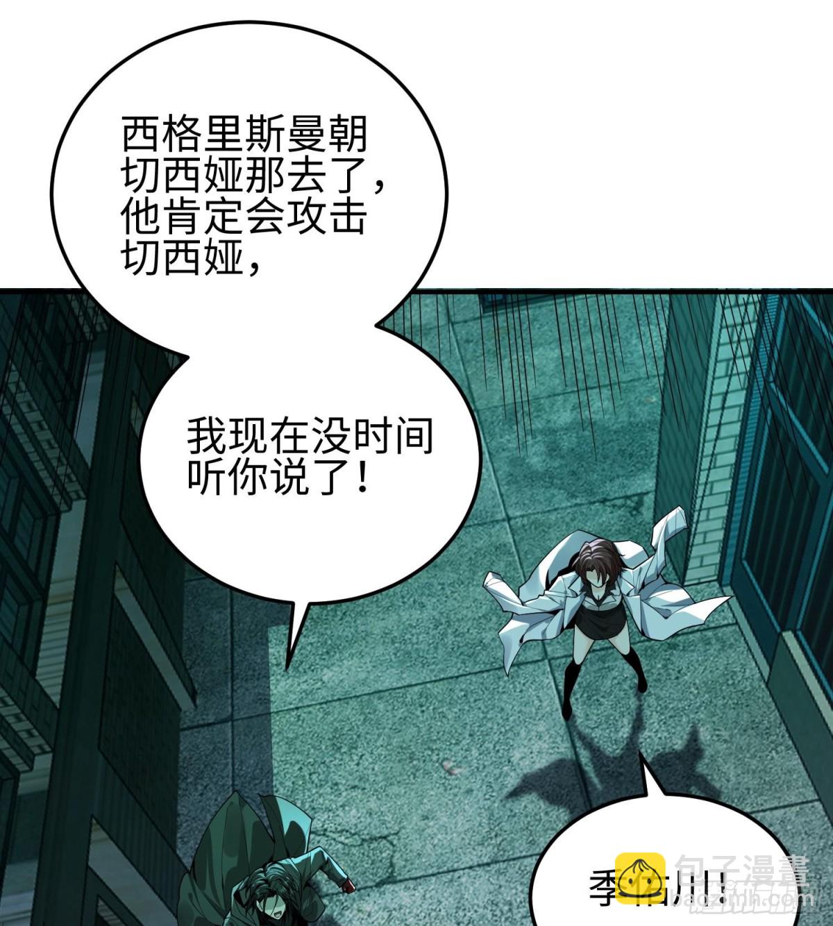 第二十六话 &ldquo;魔王&rdquo;切西娅(1/3)-第27话