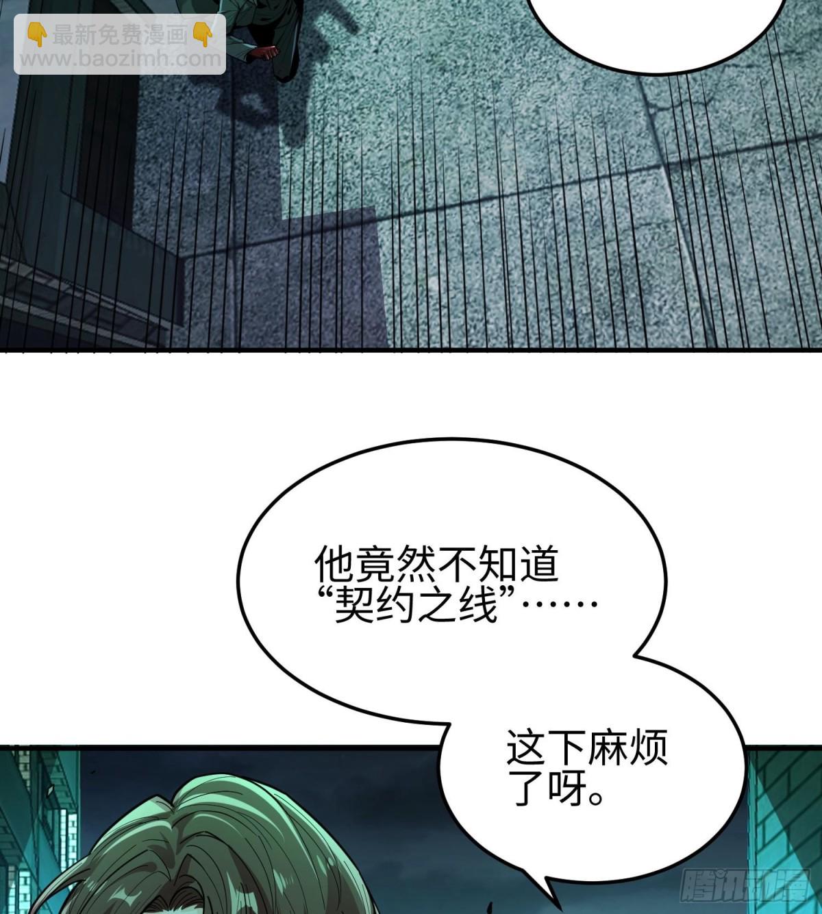 第二十六话 &ldquo;魔王&rdquo;切西娅(1/3)-第27话