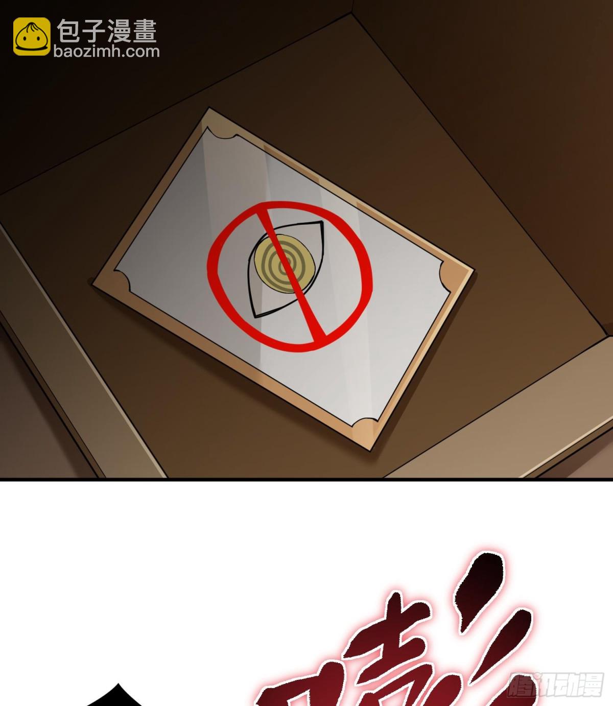 第二十八话 魂之迷宫(1/3)-第29话