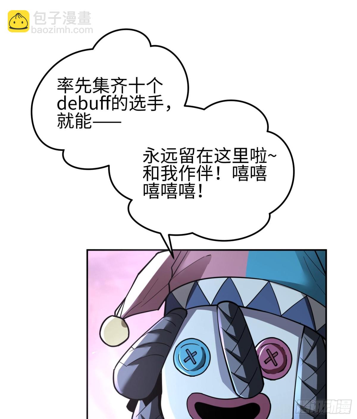 第二十八话 魂之迷宫(1/3)-第29话