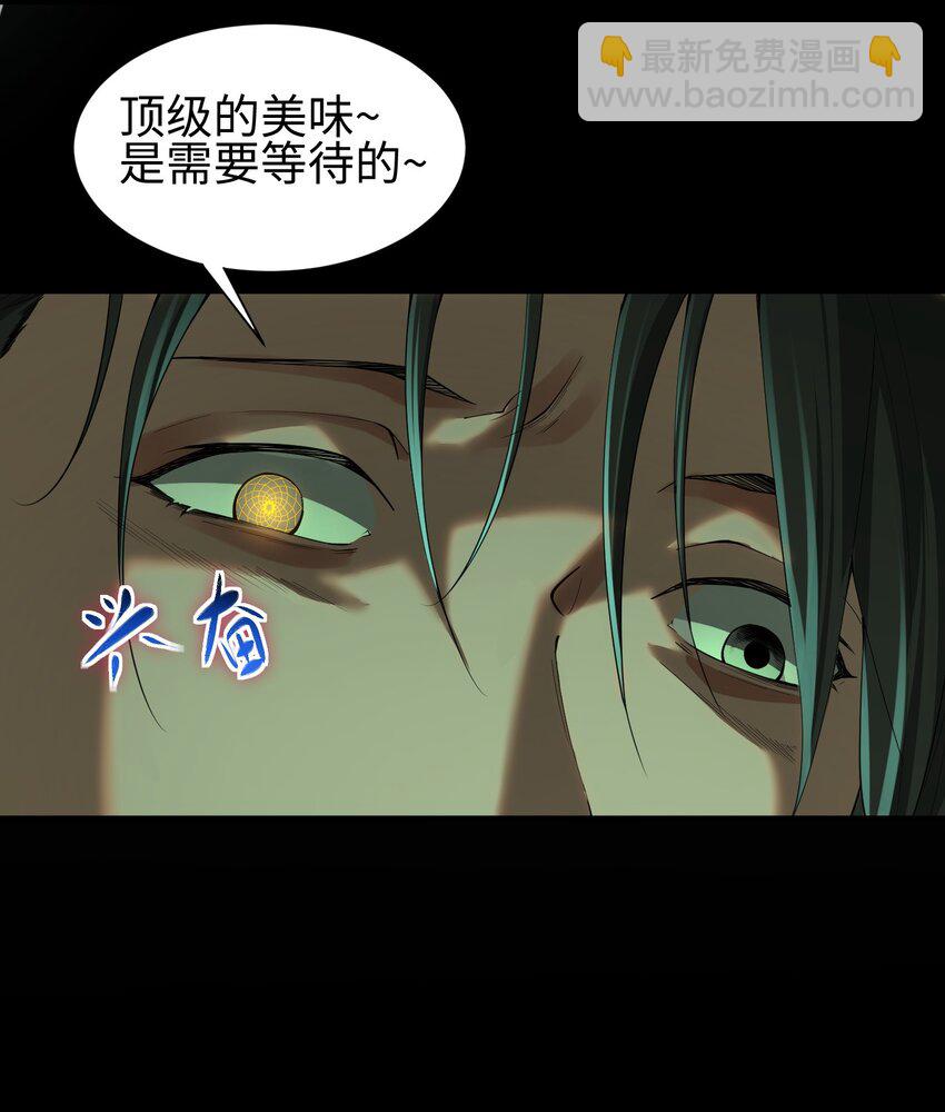 我，天煞孤星 - 002 面具下的他(1/2) - 4