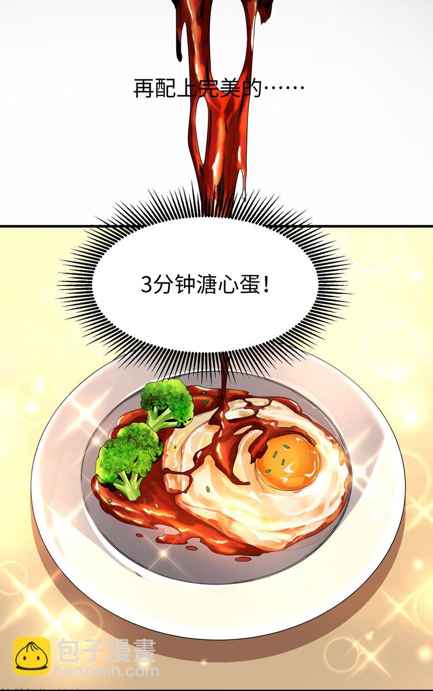 我，天煞孤星 - 002 面具下的他(1/2) - 6