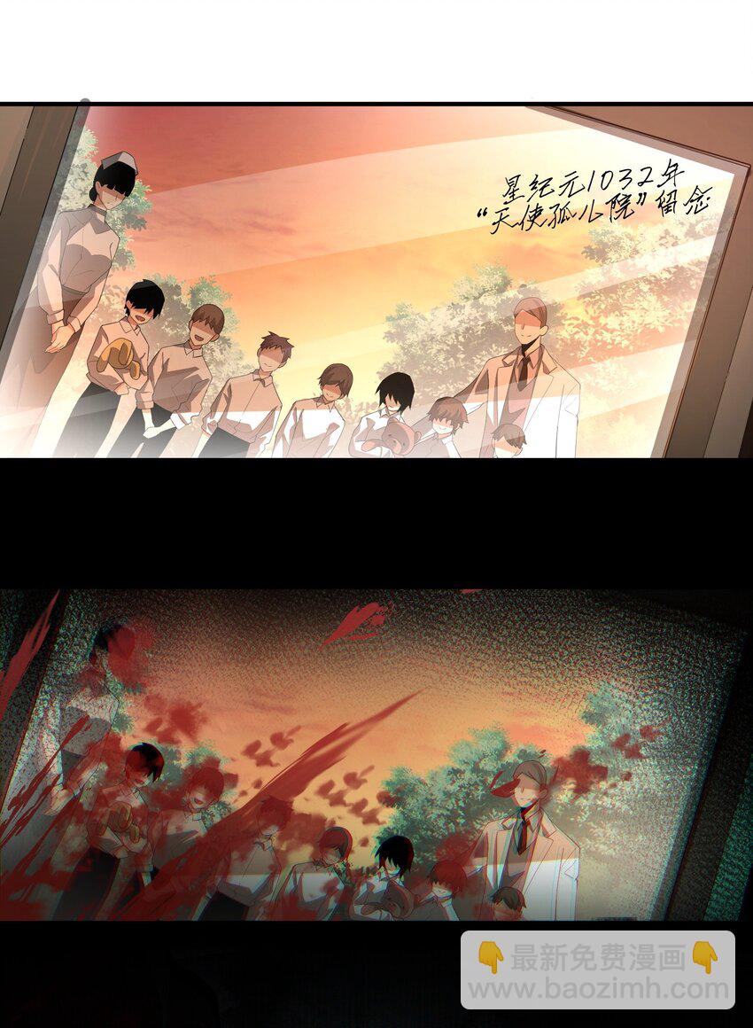 我，天煞孤星 - 002 面具下的他(1/2) - 2