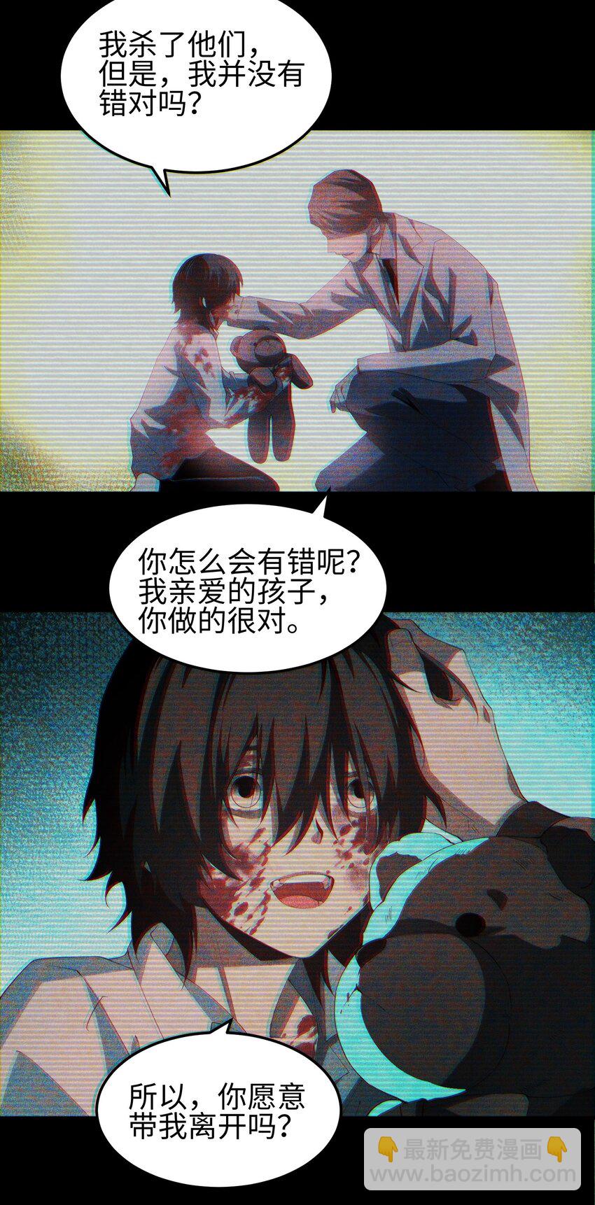 我，天煞孤星 - 002 面具下的他(1/2) - 5