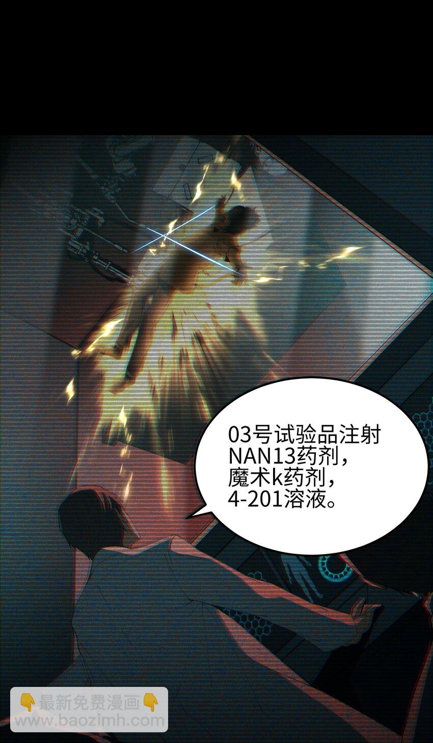 我，天煞孤星 - 002 面具下的他(1/2) - 8