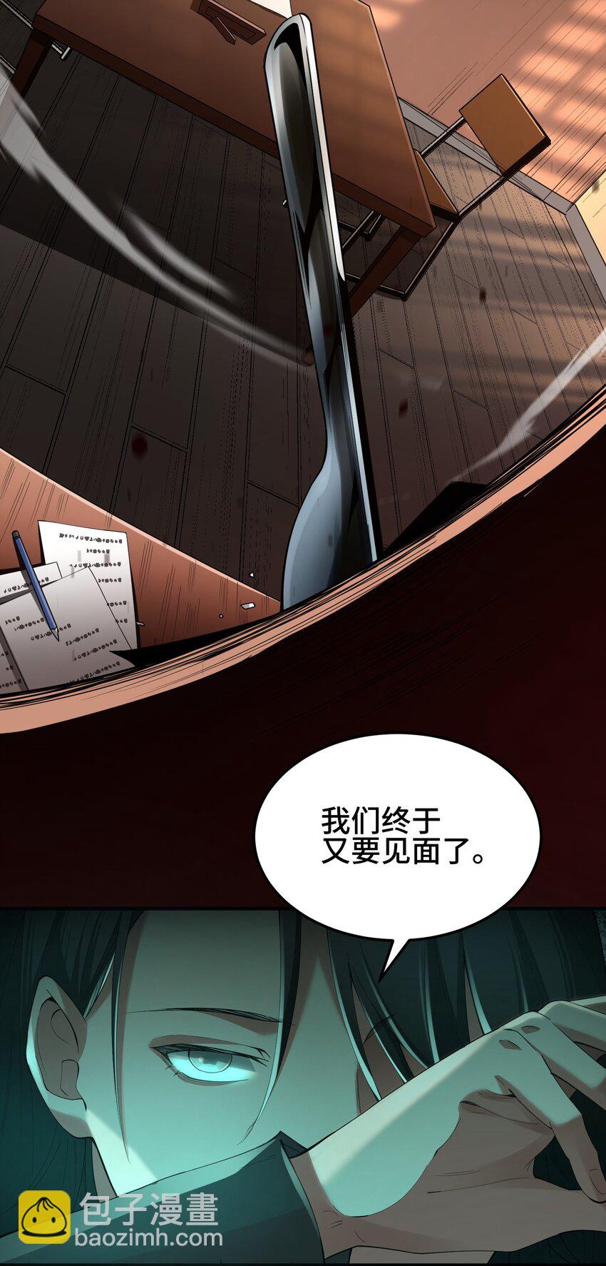 我，天煞孤星 - 002 面具下的他(1/2) - 8