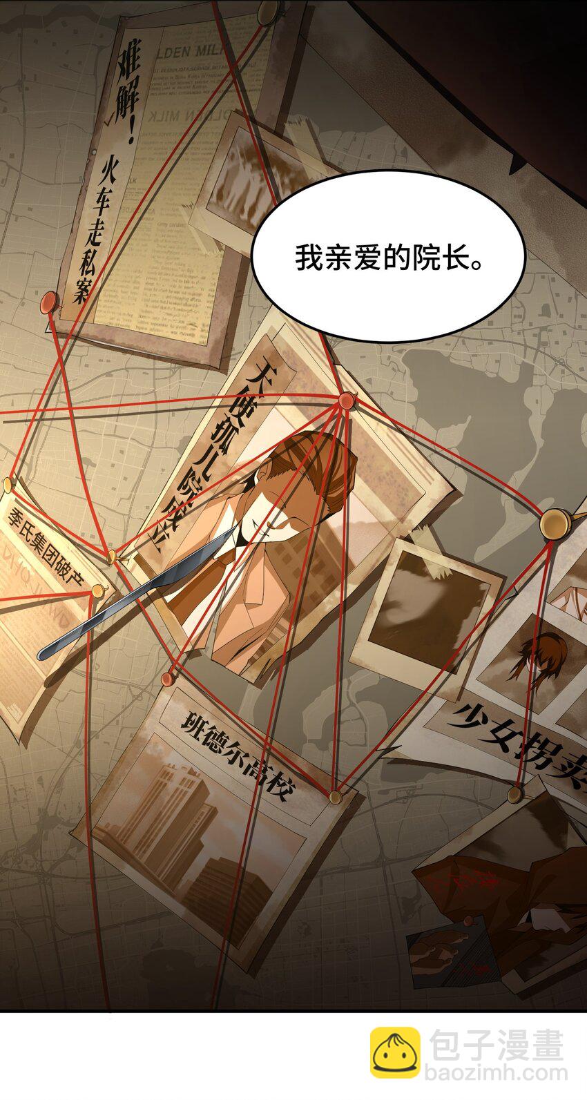 我，天煞孤星 - 002 面具下的他(1/2) - 1