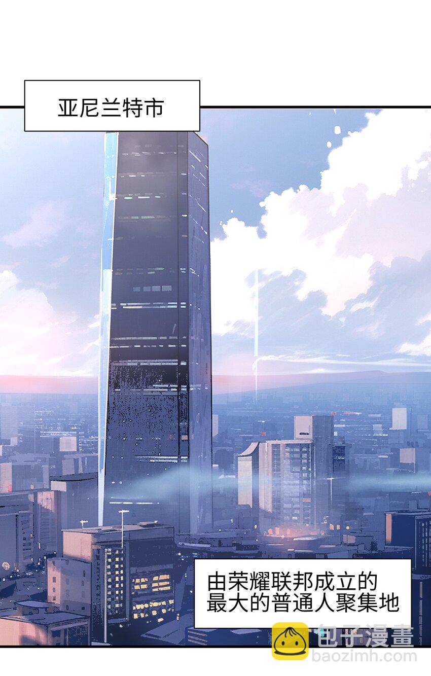 我，天煞孤星 - 002 面具下的他(1/2) - 2