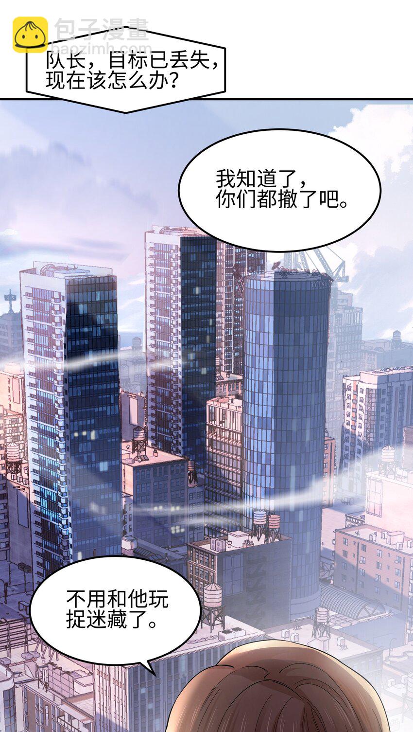 我，天煞孤星 - 002 面具下的他(1/2) - 6