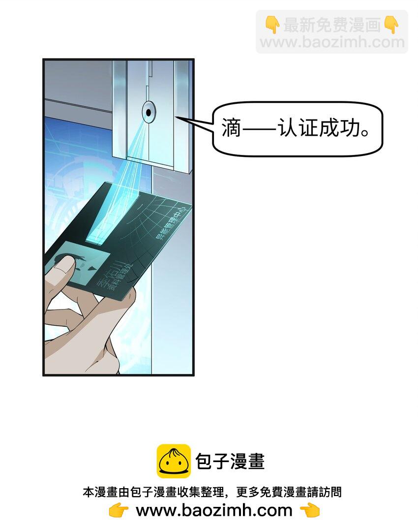 我，天煞孤星 - 002 面具下的他(1/2) - 2