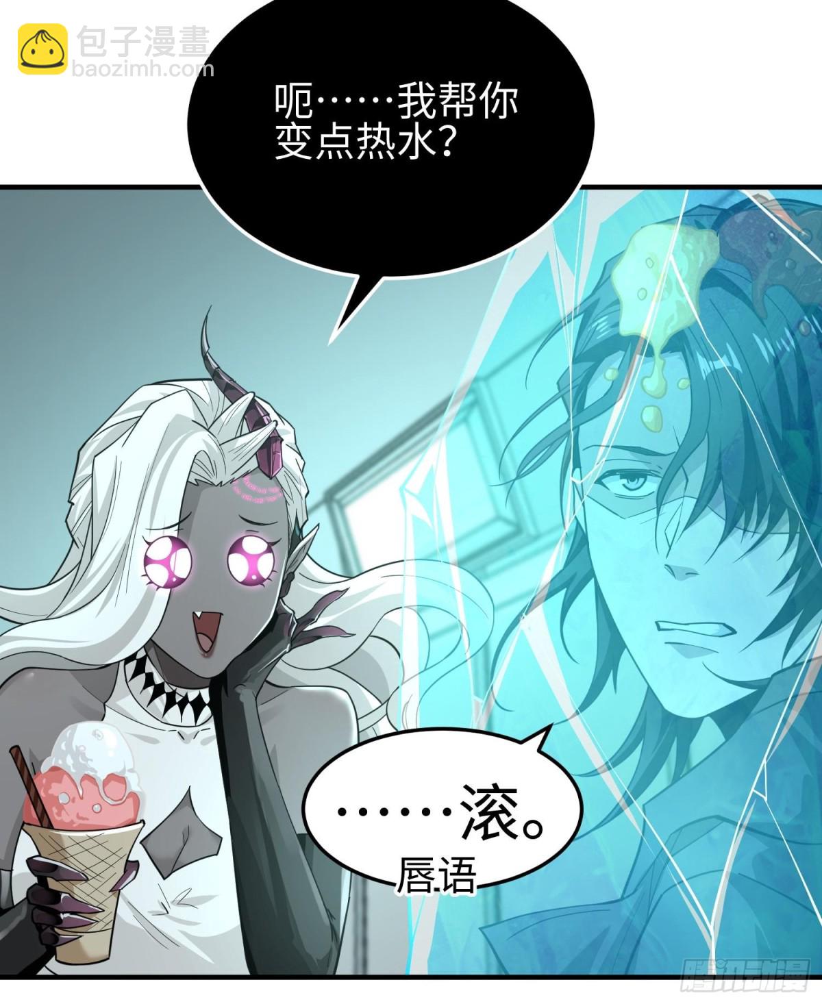 第三十二话 debuff缠身(1/2)-第33话