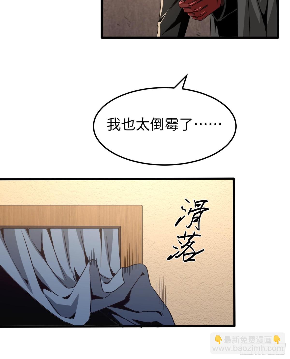 第三十二话 debuff缠身(1/2)-第33话