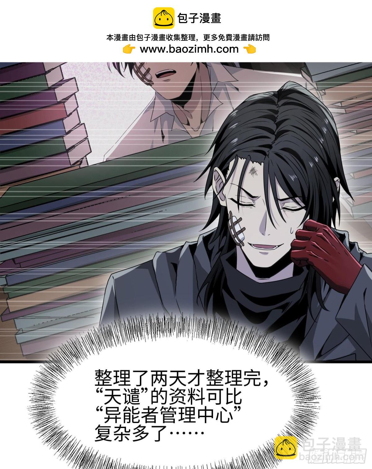 第三十二话 debuff缠身(1/2)-第33话