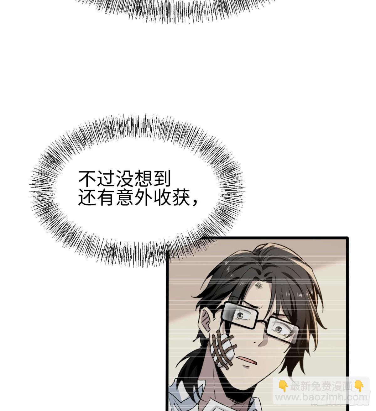 第三十二话 debuff缠身(1/2)-第33话