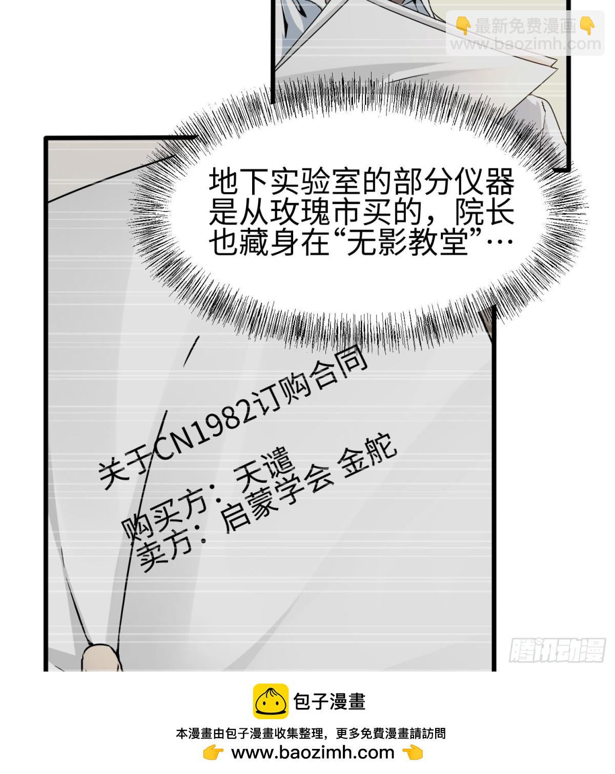 第三十二话 debuff缠身(1/2)-第33话