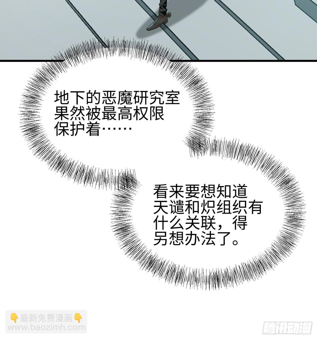 第三十二话 debuff缠身(1/2)-第33话