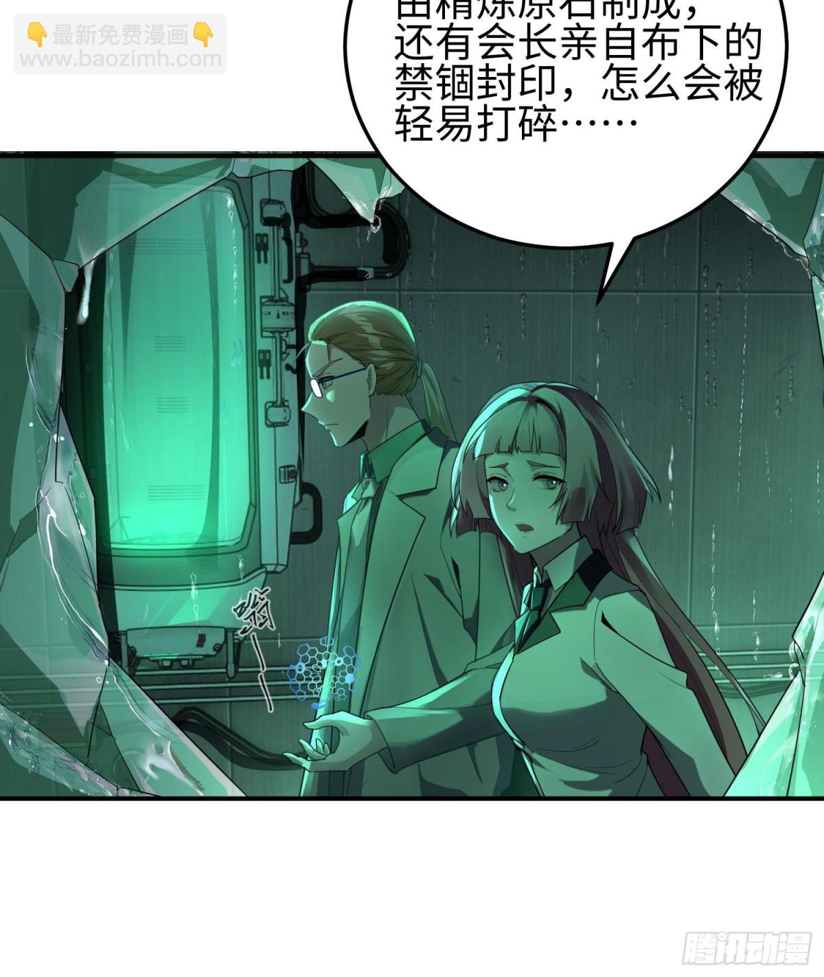 我，天煞孤星 - 第三十六話  初次見面(1/2) - 6