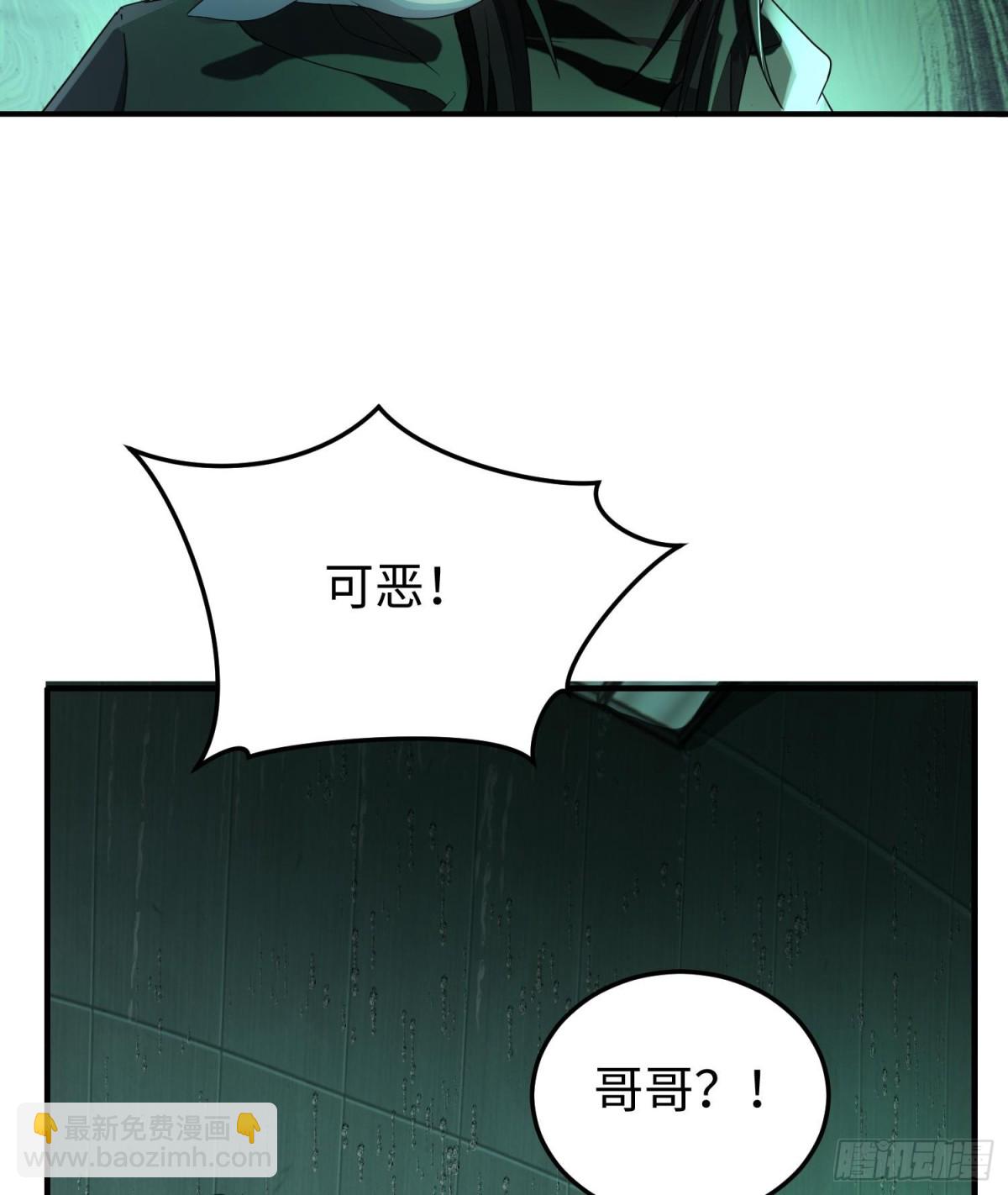 我，天煞孤星 - 第三十六話  初次見面(1/2) - 8