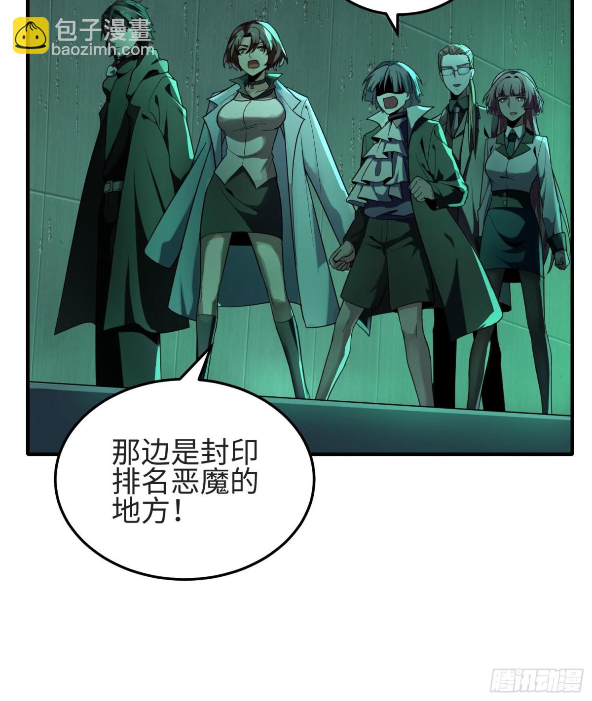 我，天煞孤星 - 第三十六話  初次見面(1/2) - 1