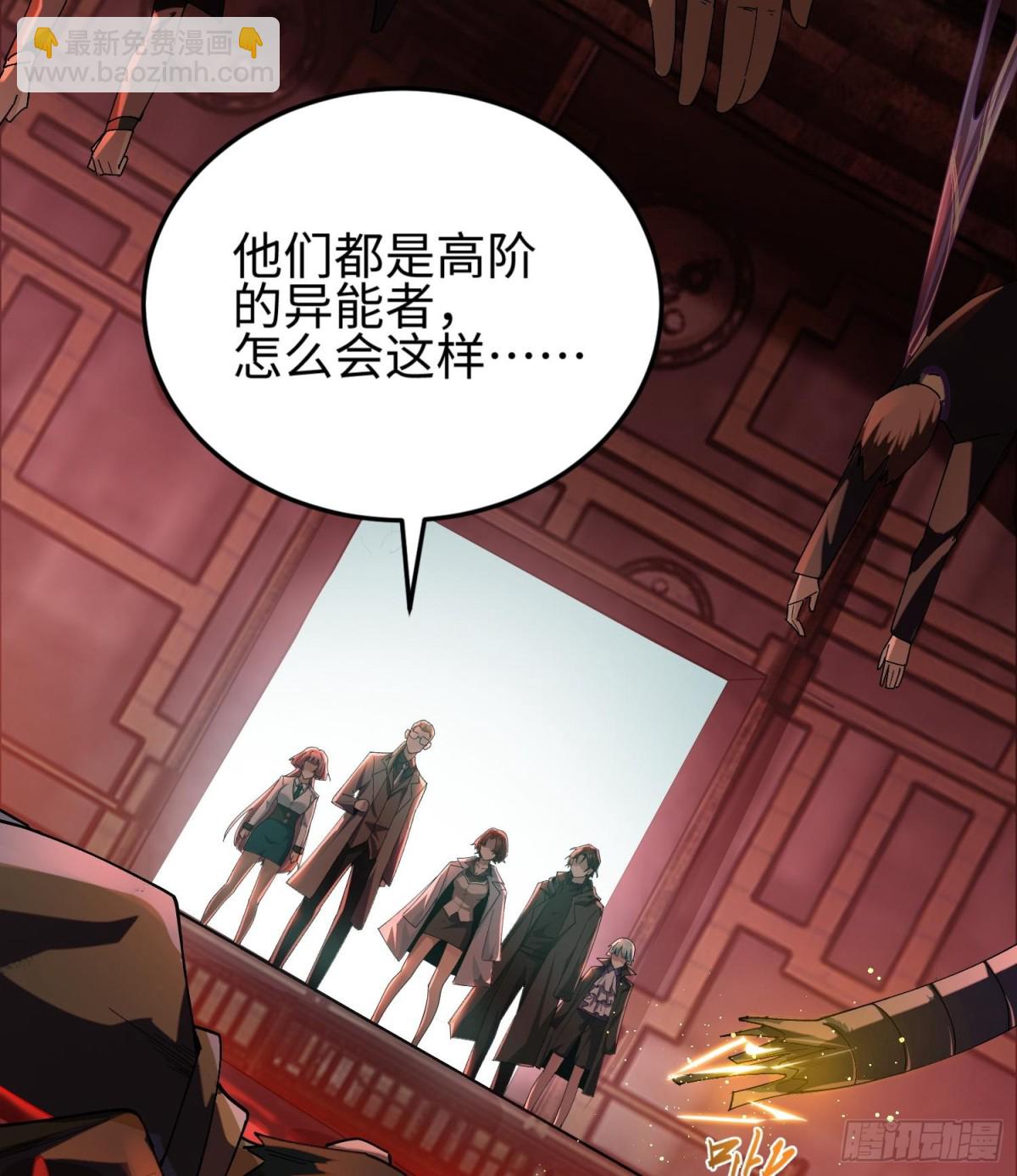 我，天煞孤星 - 第三十六話  初次見面(1/2) - 5