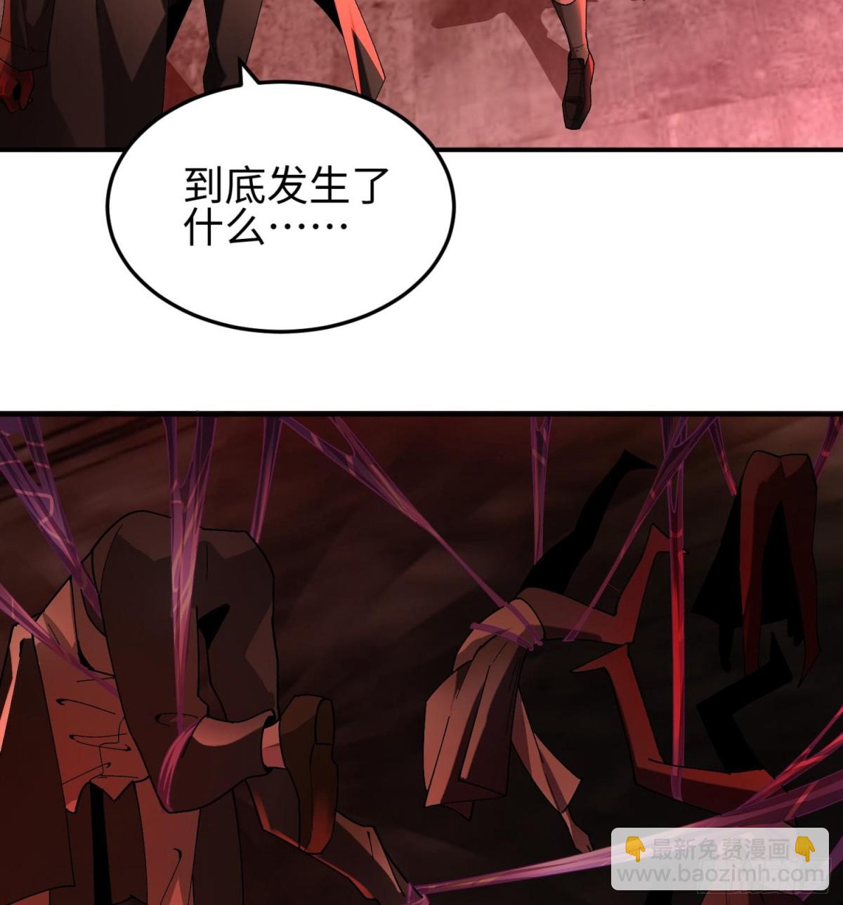 我，天煞孤星 - 第三十六話  初次見面(1/2) - 1