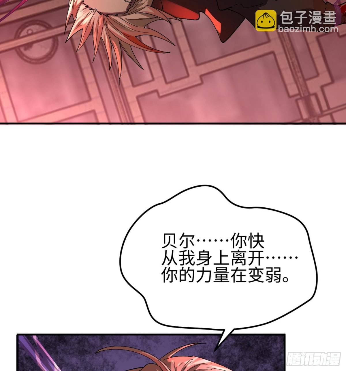 我，天煞孤星 - 第三十六話  初次見面(1/2) - 3
