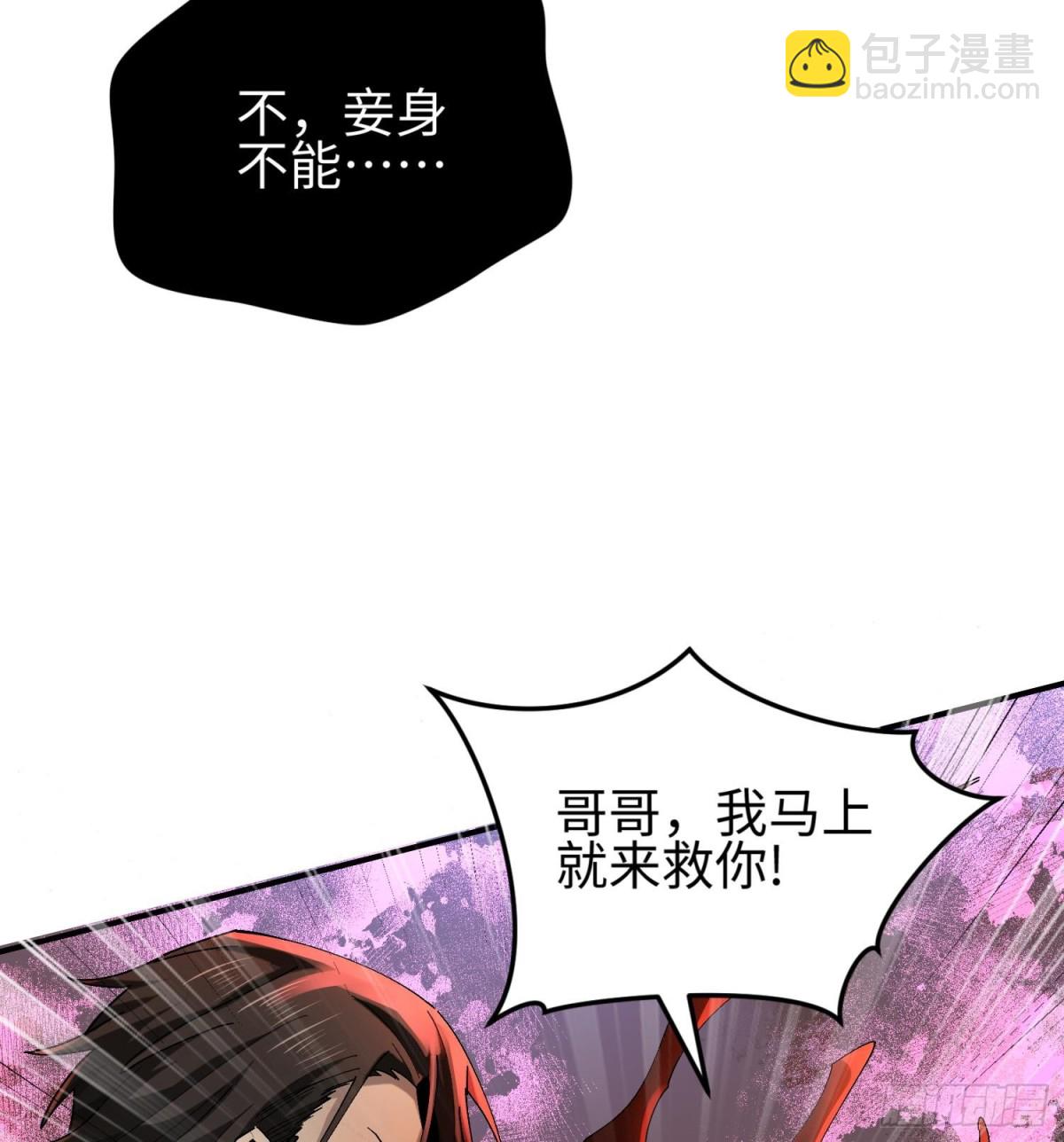 我，天煞孤星 - 第三十六話  初次見面(1/2) - 5