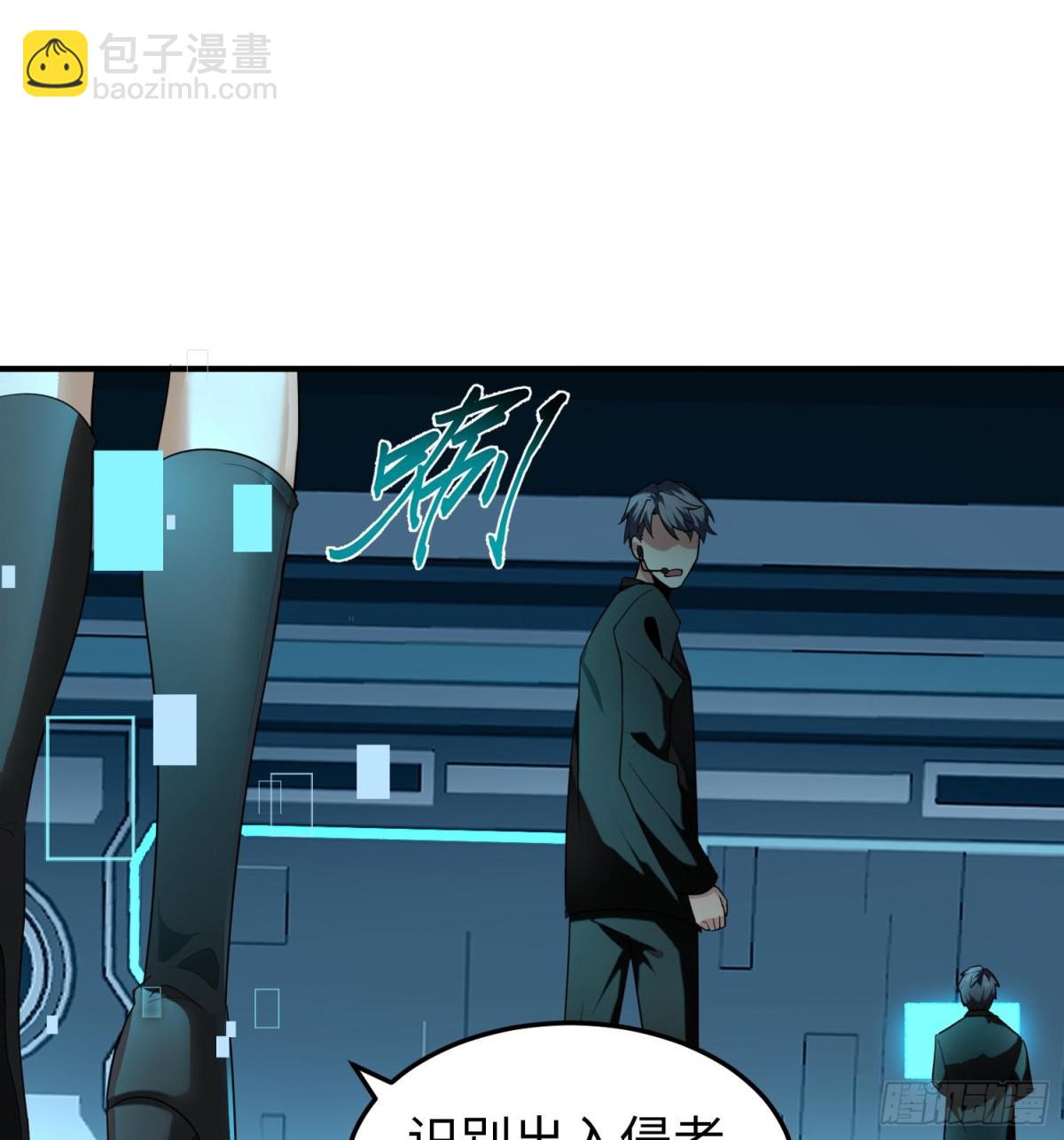 我，天煞孤星 - 第三十六話  初次見面(1/2) - 3