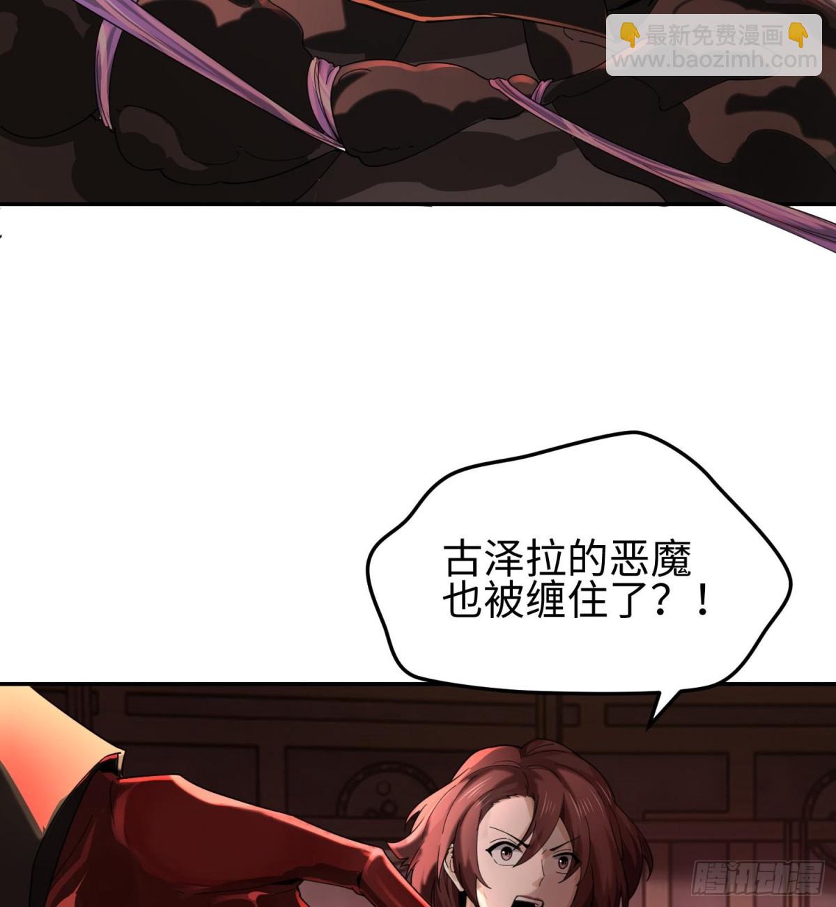 我，天煞孤星 - 第三十六話  初次見面(1/2) - 1